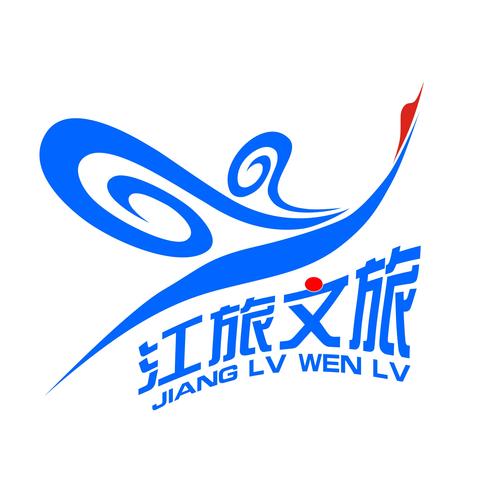 江西省旅游集团文旅产业投资发展